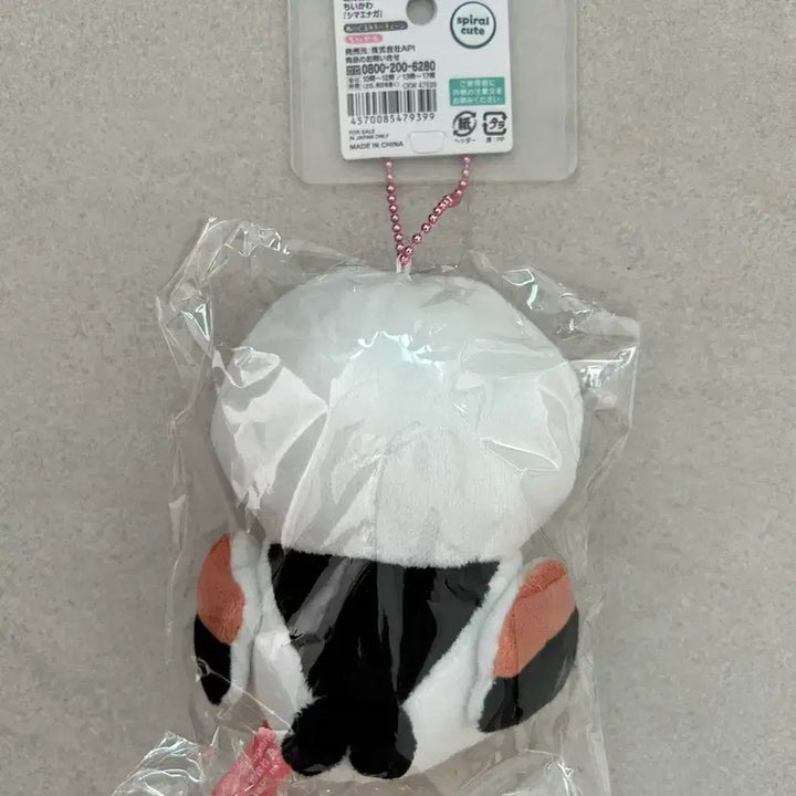[BUNJANG] Chikawa Grebe Shimaken Hokkaido Limited Mascot (Sealed) / (미개봉)치이카와 뱁새 시마에나가 홋카이도 한정 마스코트