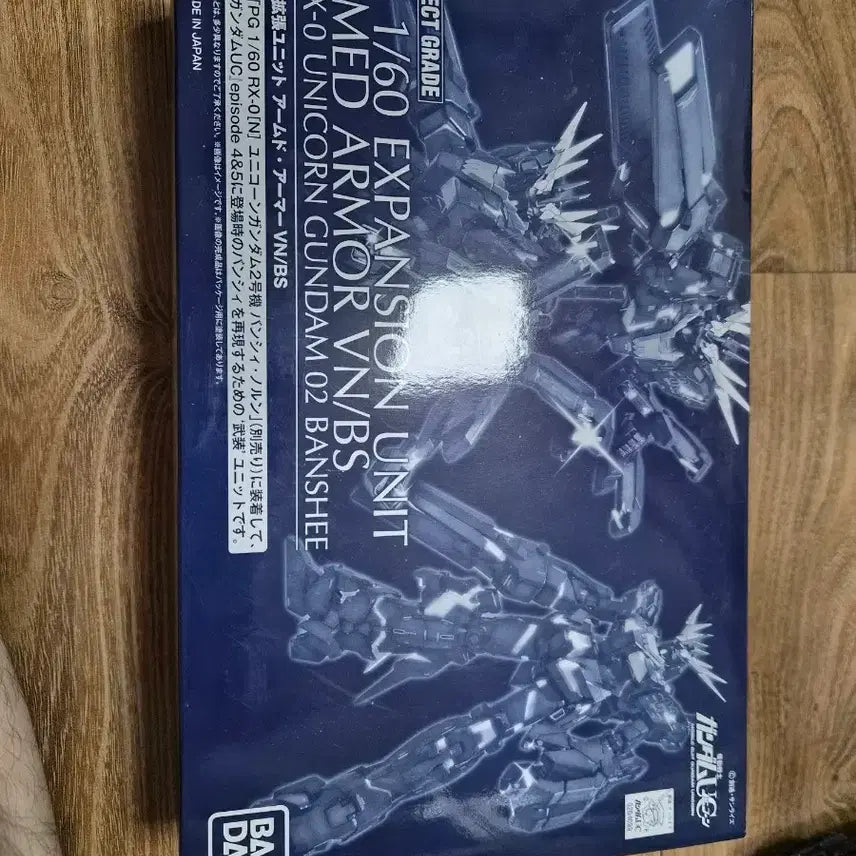 [BUNJANG] Bandai PG 1/60 Armed Armor VN/BS Unicorn Gundam 02 Banshee Expansion Unit / 반다이 PG 1/60 암드 아머 VN/BS 유니콘 건담 02 밴시 확장 유닛