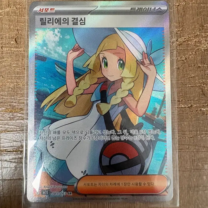 [BUNJANG] Pokemon Card Lillie&