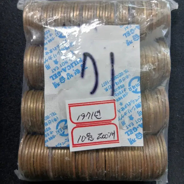 [BUNJANG] 1971 10 Won Coin 200 pcs / 1971년 10원 동전 200개