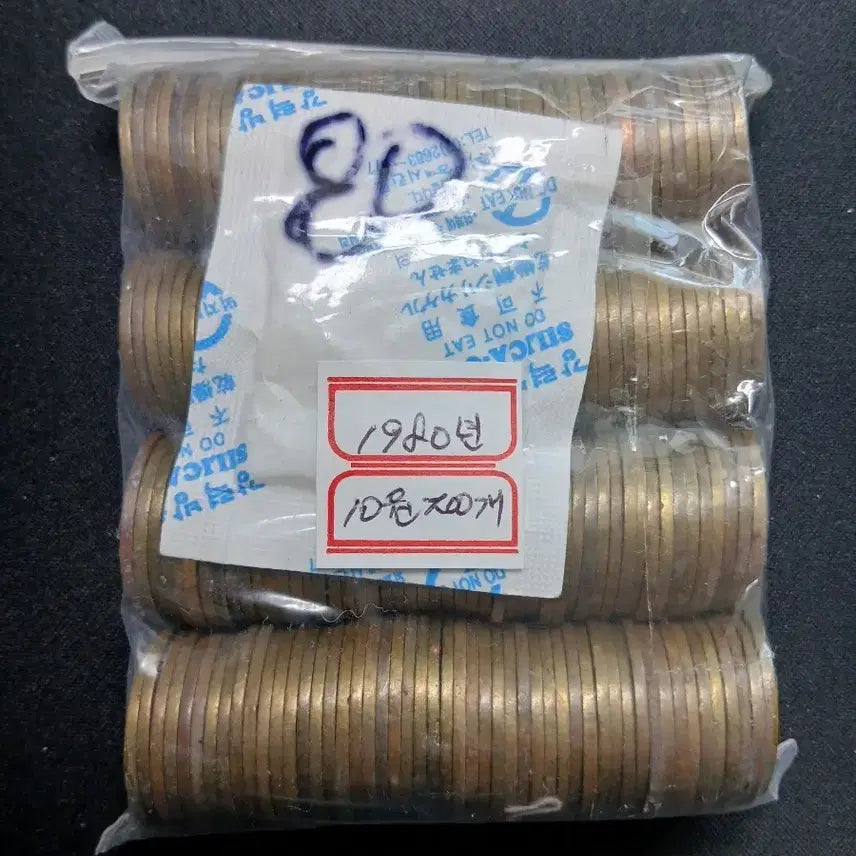 [BUNJANG] 1980 10 Won Coin (200 pcs) / 10원 동전 1980년 200개
