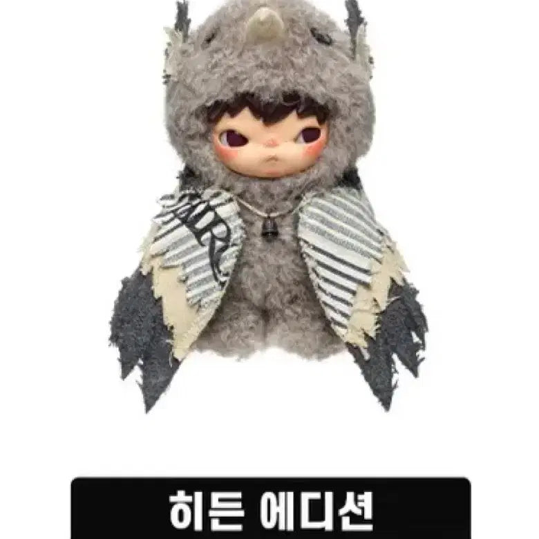 [BUNJANG] Pop Mart Hirono City Wanderer Series Secret Edition / 무배)팝마트 히로노 안개속여행자시리즈 시크릿