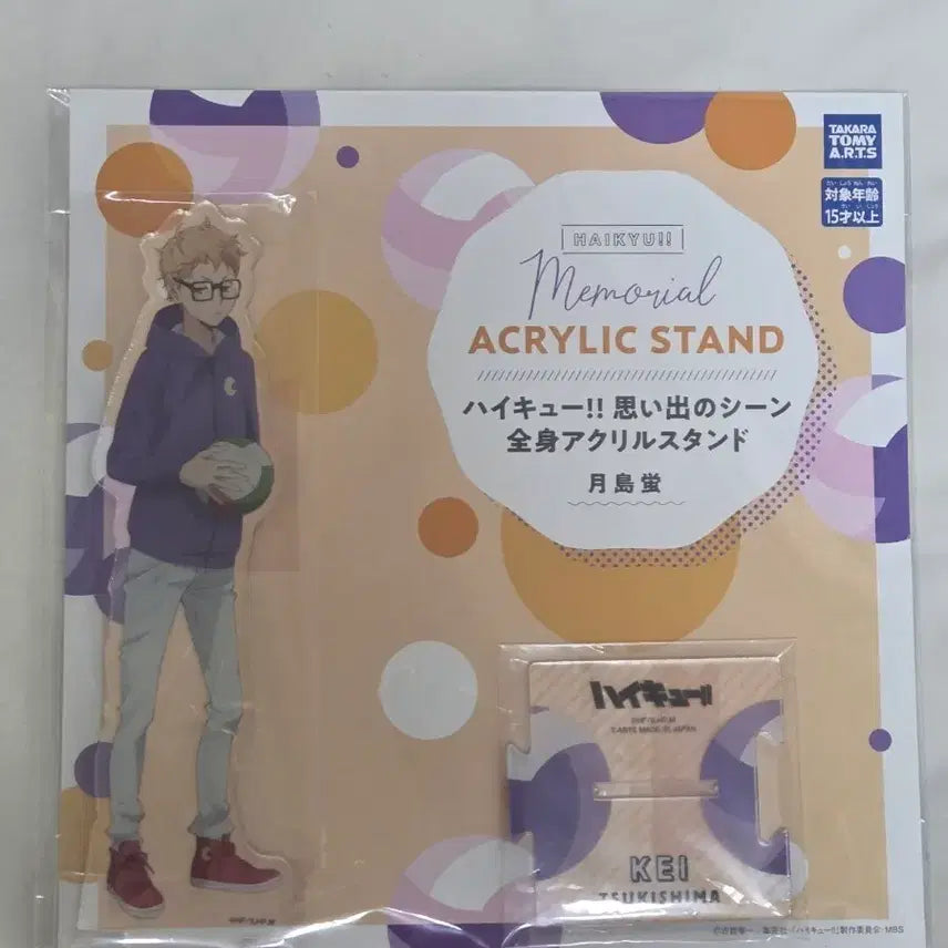 [BUNJANG] Haikyuu!! Kei Tsukishima Childhood Acrylic Stand / 하이큐 츠키시마 케이 유년기 아크릴