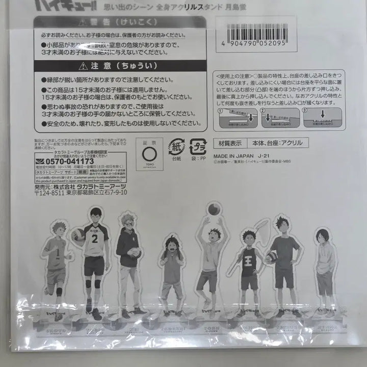 [BUNJANG] Haikyuu!! Kei Tsukishima Childhood Acrylic Stand / 하이큐 츠키시마 케이 유년기 아크릴