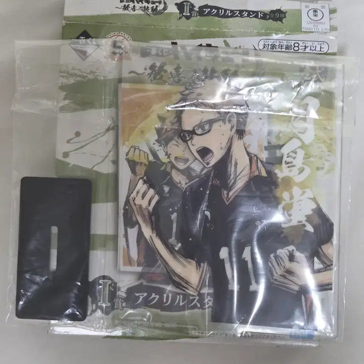 [BUNJANG] Haikyuu!! Ichiban Kuji I Prize Tsukishima Acrylic Stand / 하이큐 제일복권 쿠지 I상 츠키시마 아크릴 스탠드