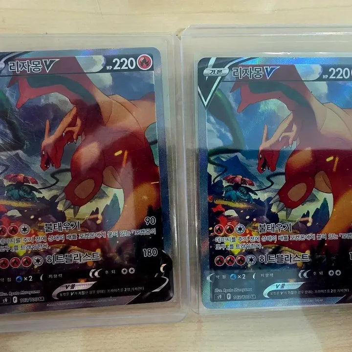 [BUNJANG] Pokemon Charizard V Special Art SR 103/100 / 포켓몬 리자몽 V 특일 SR 103/100