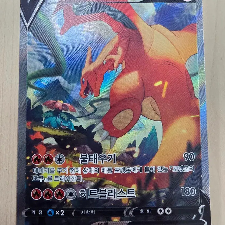 [BUNJANG] Pokemon Charizard V Special Art SR 103/100 / [인기] 포켓몬 리자몽 V 특일 SR