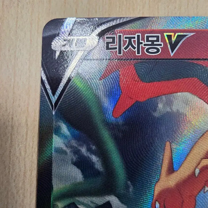 [BUNJANG] Pokemon Charizard V Special Art SR 103/100 / [인기] 포켓몬 리자몽 V 특일 SR
