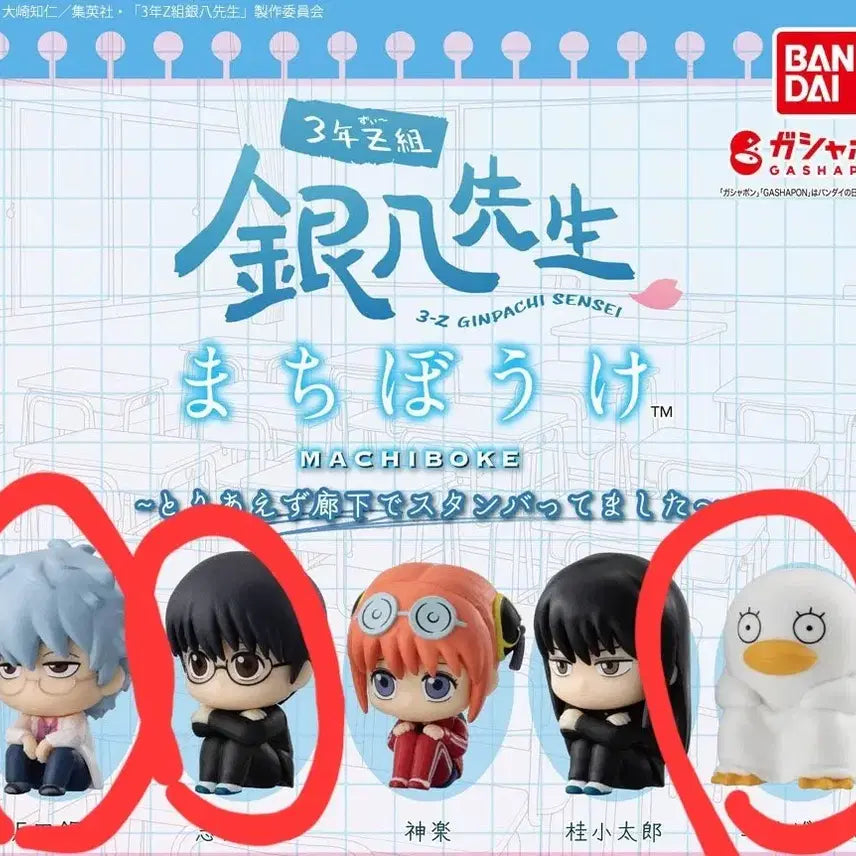 [BUNJANG] Gintama Machiboke Bundle Set (New) / 소고, 긴토키, 신파치, 엘리자베스 마치보케 일괄 (새상품)