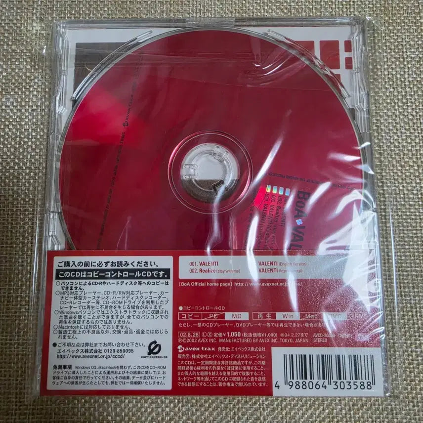 [BUNJANG] BoA VALENTI Single Album (Sealed) / 보아 (BoA) VALENTI (싱글) 미개봉 CD