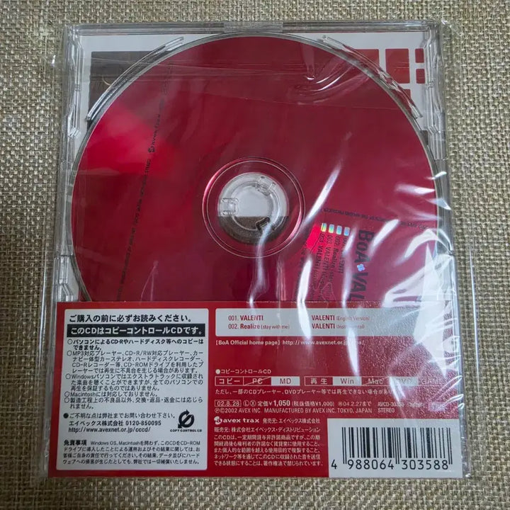 [BUNJANG] BoA VALENTI Single Album (Sealed) / 보아 (BoA) VALENTI (싱글) 미개봉 CD