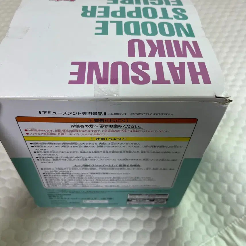 [BUNJANG] Vocaloid Hatsune Miku Original Noodle Stopper Figure (Non-Pearl Version) / 미쿠 오리지널 누들스토퍼 무펄버전