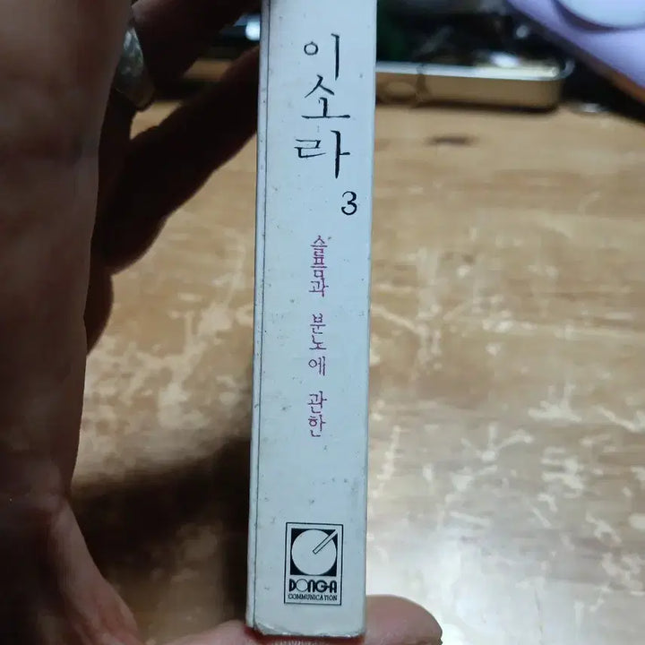 [BUNJANG] Lee So Ra 3rd Album: &
