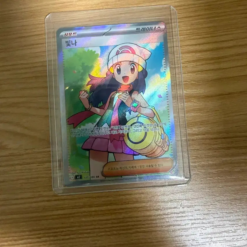 [BUNJANG] Shine SR Card / 빛나sr