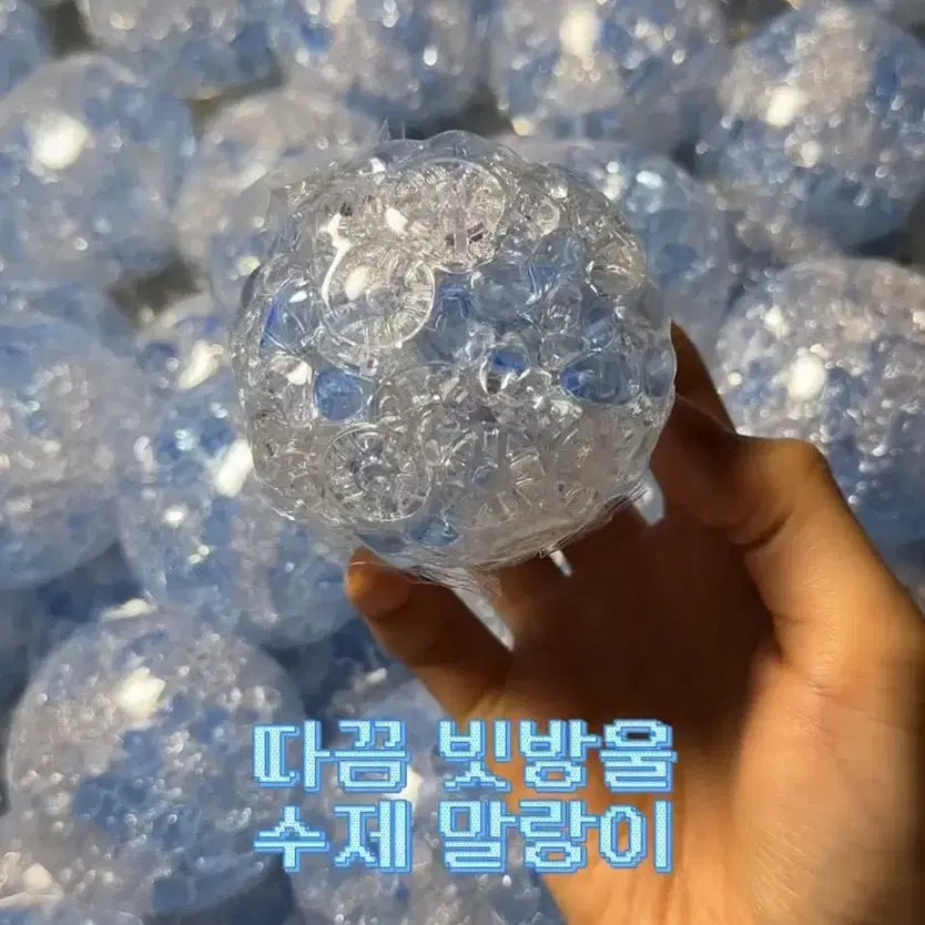[BUNJANG] Malsung Malsung Shop Ttakkeum Bitbangul Mallyi / [새상품]말성말랑샵 따끔빗방울 말랑이