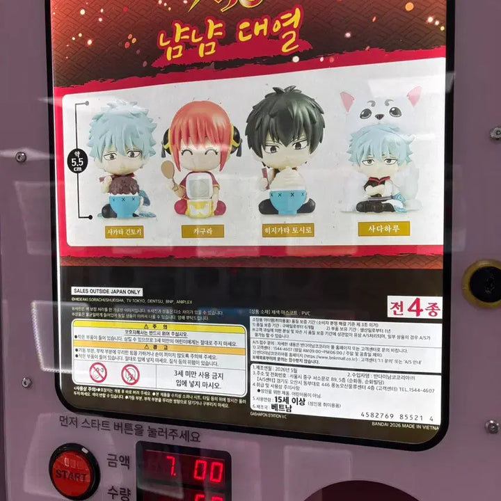 [BUNJANG] Gintama Gacha Namnamdaeyeol Gintoki Hijikata Figure Set / 은혼 가챠 냠냠대열 긴토키 히지카타