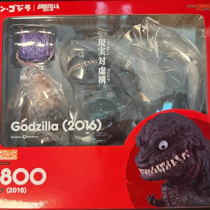 [BUNJANG] Nendoroid 2800 Shin Godzilla (2016) - Open Box, Includes Special Effect Parts / 넨도로이드 2800 신 고지라 고질라 2016(개봉/특전/굿스마일AS 완)
