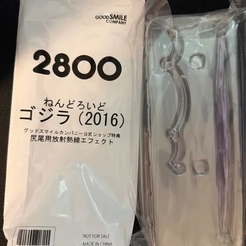[BUNJANG] Nendoroid 2800 Shin Godzilla (2016) - Open Box, Includes Special Effect Parts / 넨도로이드 2800 신 고지라 고질라 2016(개봉/특전/굿스마일AS 완)