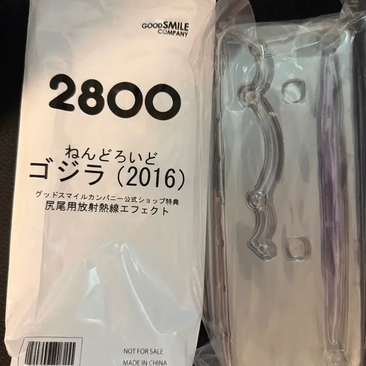 [BUNJANG] Nendoroid 2800 Shin Godzilla (2016) - Open Box, Includes Special Effect Parts / 넨도로이드 2800 신 고지라 고질라 2016(개봉/특전/굿스마일AS 완)