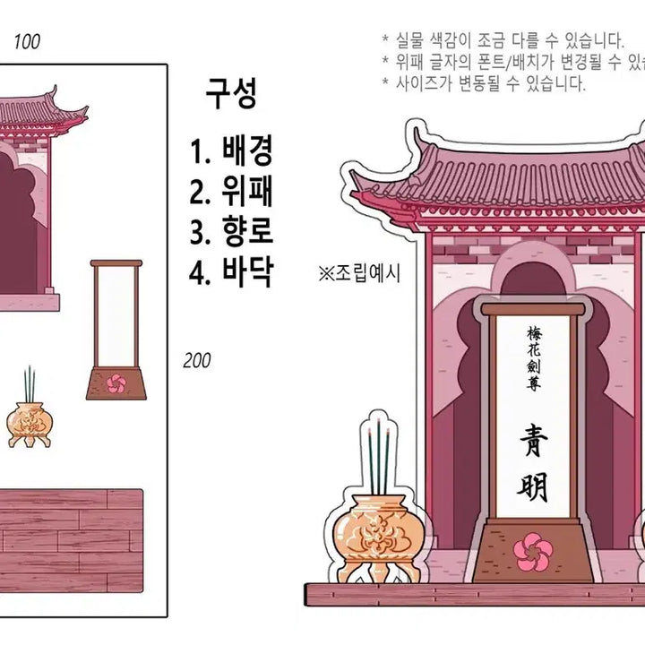 [BUNJANG] Return of the Mount Hua Sect Maehwa Sword Saint &amp; Amjong Memorial Tablet Acrylic Set / 화산귀환 매화검존, 암존 위패 아크릴 일괄판매합니다!