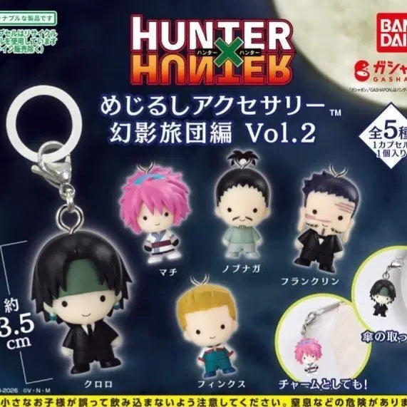[BUNJANG] Hunter x Hunter Phantom Troupe Set 2 Full Bundle Sealed / 미개봉) 헌터X헌터 환영여단 메지루시 2탄 풀세트 일괄 판매