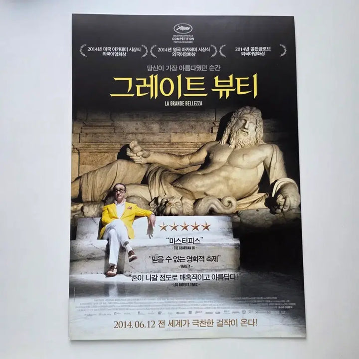 [BUNJANG] Greatest Beauty 2014 Movie Poster / [전단지] 그레이트 뷰티 2014 영화 포스터