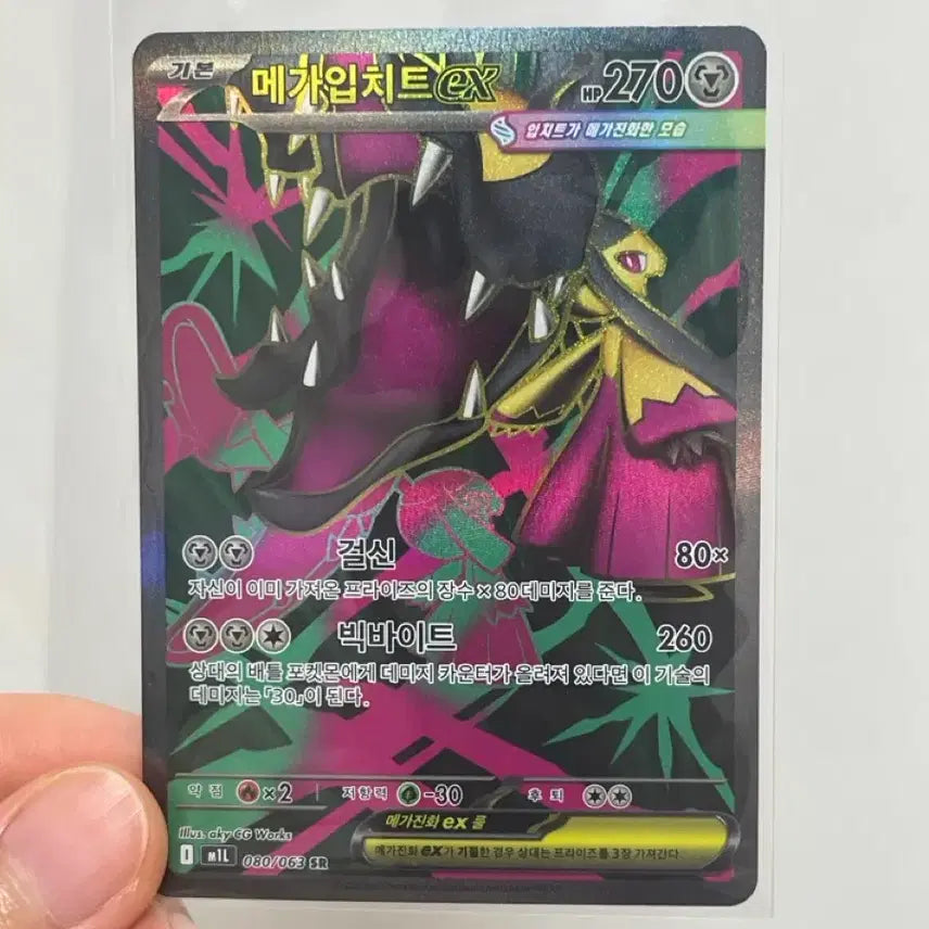 [BUNJANG] Pokemon Card Mega Charizard EX SR / 포켓몬카드 메가입치트 EX sr