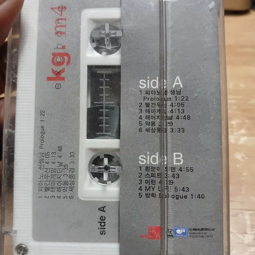 [BUNJANG] Exchange kg.m4 Cassette Tape / Exchange kg.m4 카세트 테이프 소장음반방출