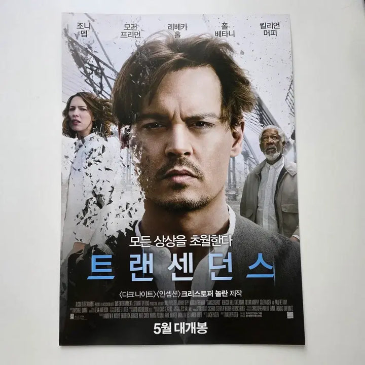 [BUNJANG] Transcendence 2014 Movie Poster / [전단지] 트랜센던스 2014 영화 포스터