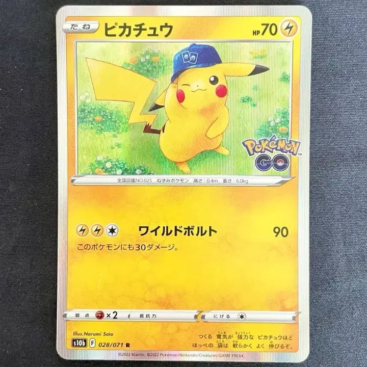 [BUNJANG] Pokemon Card Pokemon GO Pikachu S10b 028/071 R / 일판 포켓몬카드 포켓몬고 피카츄 S10b 028/071 R 모자츄