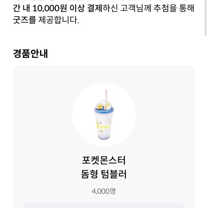 [BUNJANG] Pokemon Limited Edition Tumbler / 포켓몬스터 한정판 텀블러