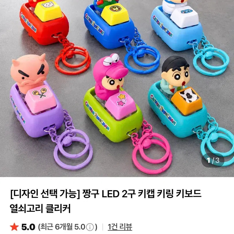 [BUNJANG] Crayon Shin-chan Gimmick Figure (Ulaula Dance) &amp; 2-Slot LED Keycap Keyring Bundle Set / 짱구 기믹피규어(울라울라 짱구)&amp;짱구 2구 LED 키캡 키링 3종 일괄