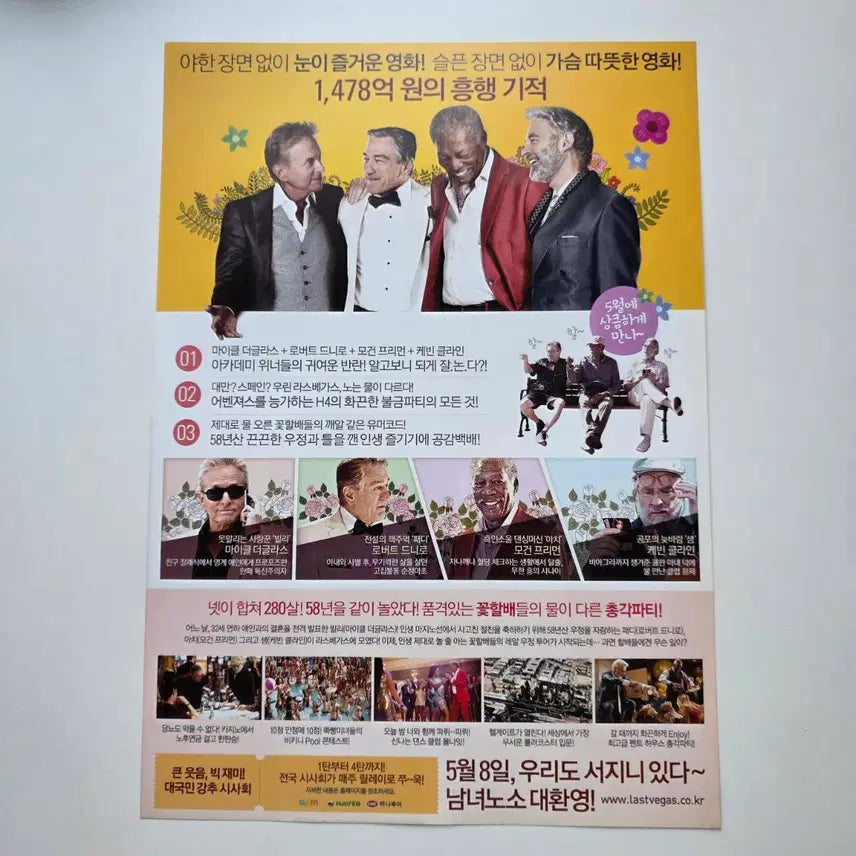 [BUNJANG] Last Vegas 2014 Movie Poster / [전단지] 라스트베가스 2014 영화 포스터