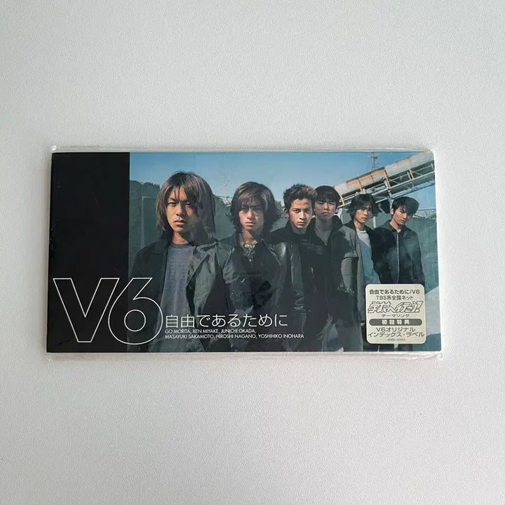 [BUNJANG] V6 1999 Single: Jiyuu de Aru Tame Ni / V6 1999년 싱글