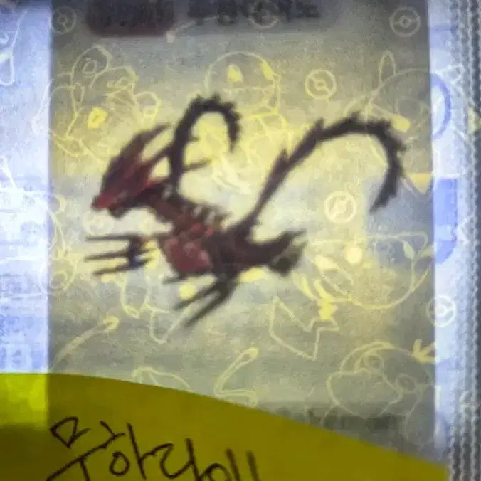 [BUNJANG] Pokemon "Stick-and-Peel" Season 5 - Mui-dino / 포켓몬띠부씰 시즌5 무한다이노