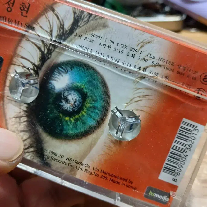 [BUNJANG] Lee Jung Hyun 1st Album Cassette Tape / 이정현1집 소장음반방출