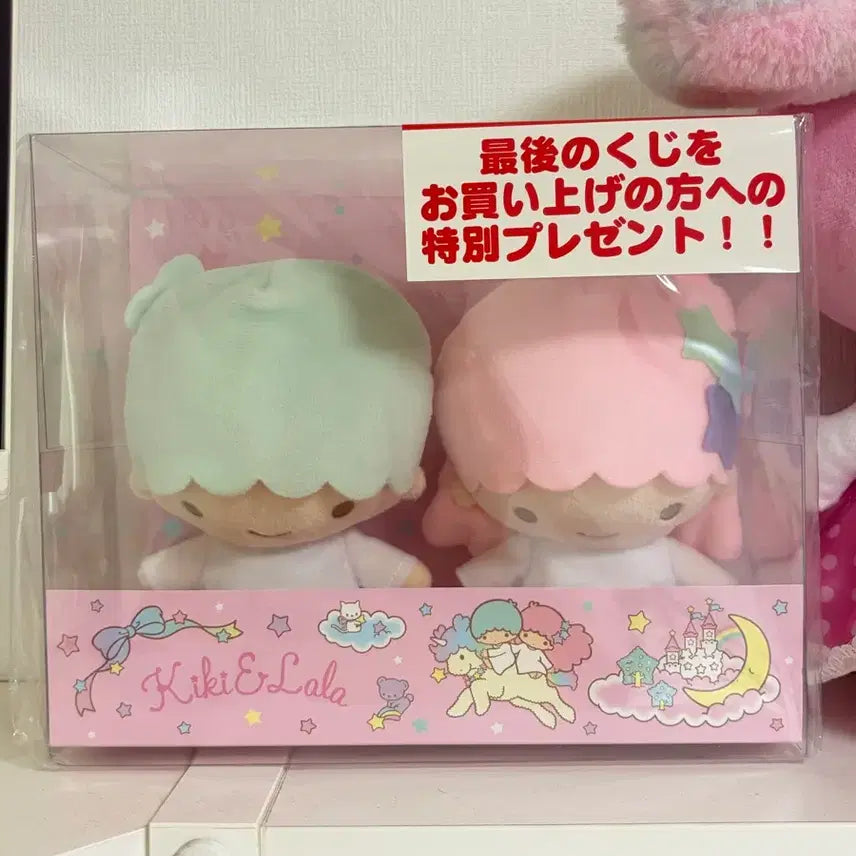 [BUNJANG] Little Twin Stars Kuji Last One Plush Doll / 리틀트윈스타 쿠지 라스트원 인형 산리오 키키라라