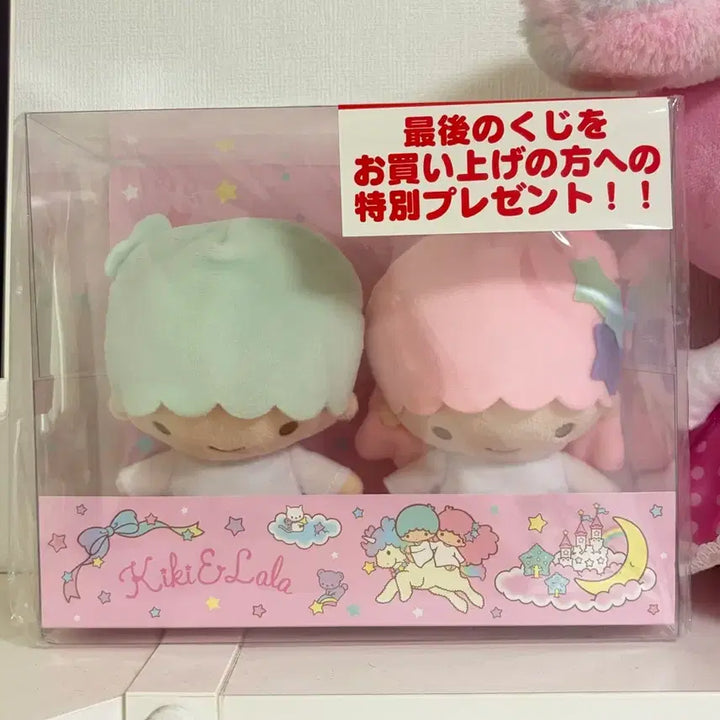 [BUNJANG] Little Twin Stars Kuji Last One Plush Doll / 리틀트윈스타 쿠지 라스트원 인형 산리오 키키라라