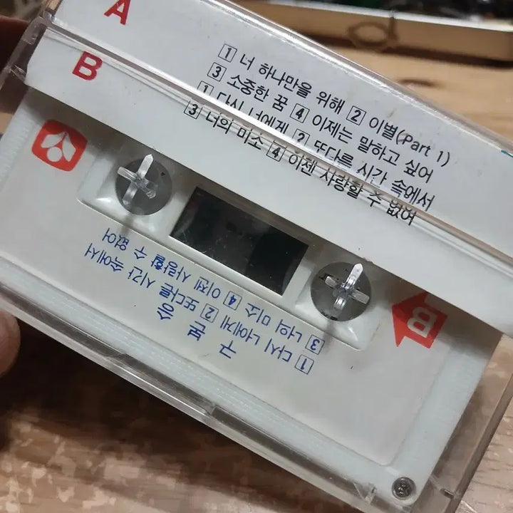 [BUNJANG] Goo Bon Seung Part 1 Cassette Tape / 구본승 PART 1 카세트 테이프 소장음반방출