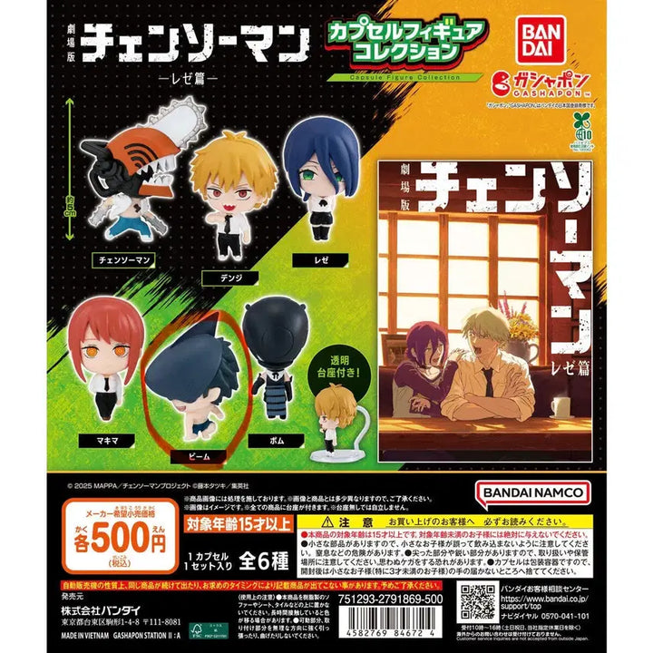 [BUNJANG] Chainsaw Man Capsule Collection Figure - Theed / 체인소맨 켑슐 컬렉션 피규어