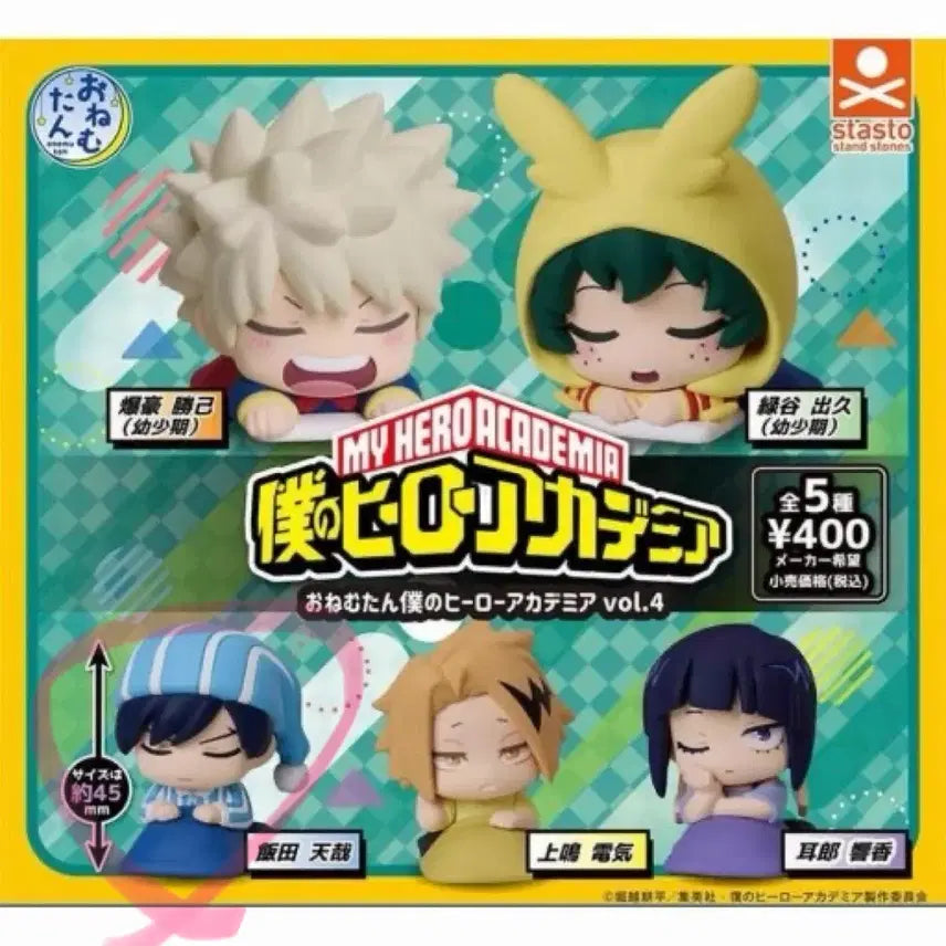 [BUNJANG] Eiida Onemutan Gacha / 이이다 오네무탄 가챠