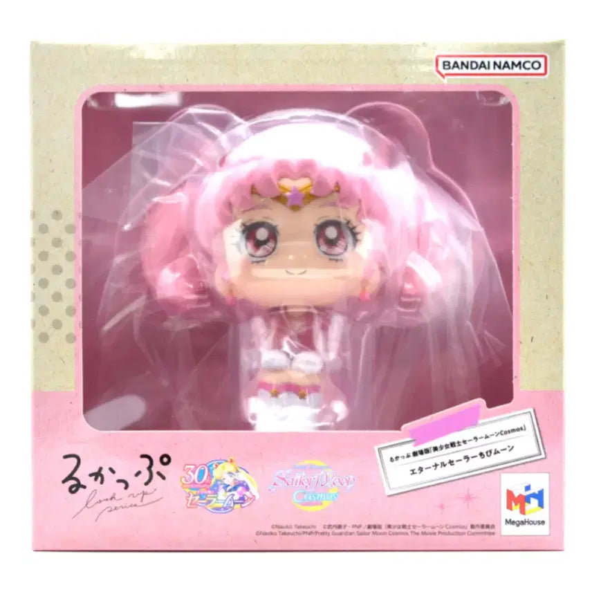 [BUNJANG] Sailor Moon Chibi Moon Look Up Figure (Sealed) / 세일러문 룩업 미개봉