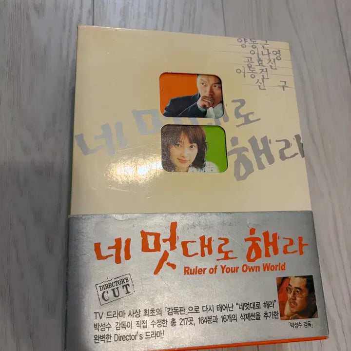 [BUNJANG] Do Ree Mi Fa Sol La Ti Do DVD Set (8 Discs) / 네 멋대로 해라 DVD 세트 (8 disc)