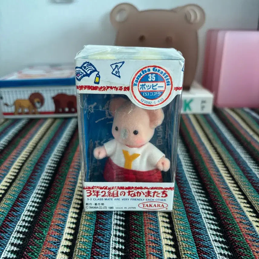 [BUNJANG] Takara 3rd Grade Class 2 Koala Doll / 타카라(TAKARA) 3학년 2반 친구들 코알라 인형