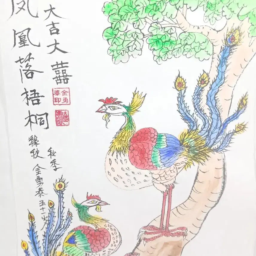 [BUNJANG] Kim Yong-tae Phoenix Painting on Hanji Paper / 봉황 그림 , 창작 그림