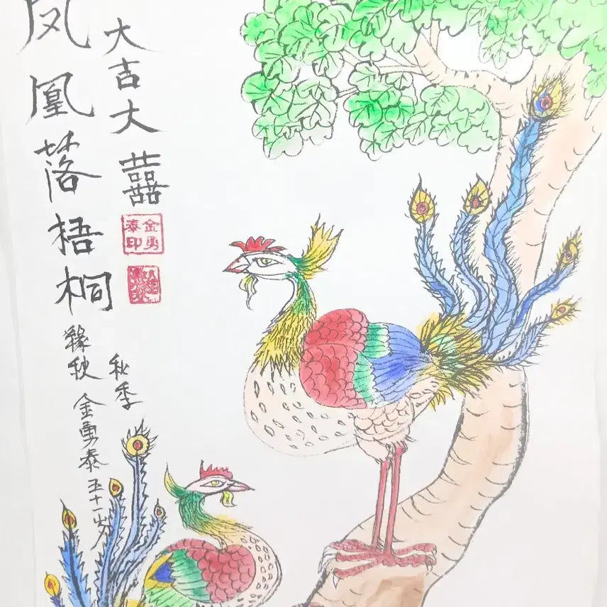 [BUNJANG] Kim Yong-tae Phoenix Painting on Hanji Paper / 봉황 그림 , 창작 그림
