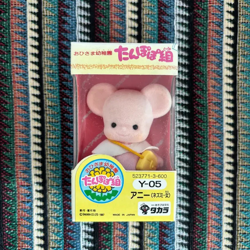[BUNJANG] Takara 3rd Grade Class 2 Mouse Doll / 타카라(TAKARA) 3학년 2반 친구들 생쥐 인형