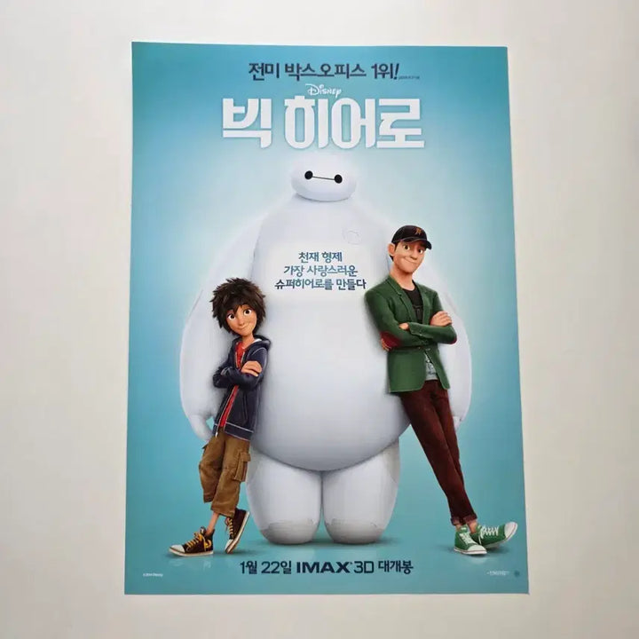 [BUNJANG] Big Hero 6 2015 Animation Poster / [전단지] 빅 히어로 2015 애니메이션 포스터
