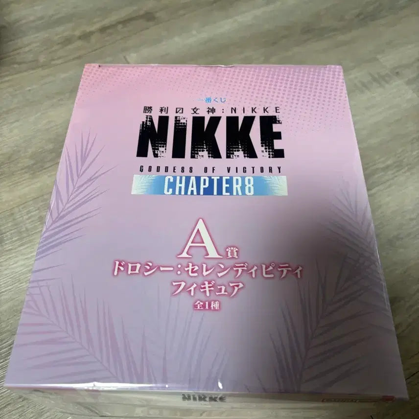 [BUNJANG] Nier: Automata Dorothy A Prize Ichiban Kuji Figure / 니케 제일복권 도로시 A상