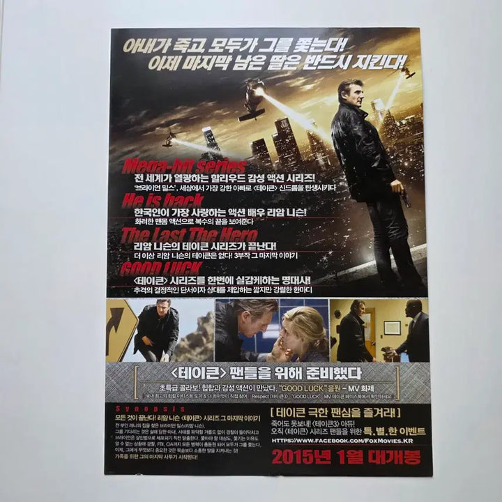 [BUNJANG] Taken 3 Liam Neeson Movie Poster (2015) / [전단지] 테이큰 3 2015 리암니슨 영화 포스터
